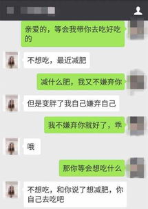 发短信挽回前女友,“挽回前女友”——“我愿意为你改变”