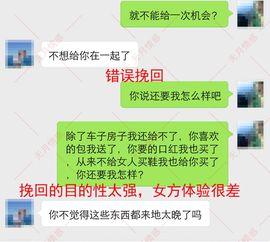 跨省挽回女友的方法,成功挽回女友的省际方法