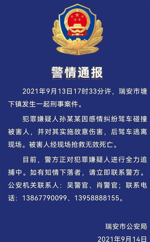 触犯民族底线怎样挽回，如何挽救因触及民族敏感话题而遭受指责的局面？