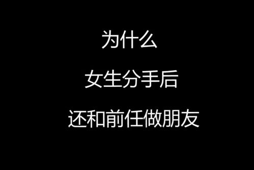 挽回前任该做什么,挽回前任：走出心灵困境！