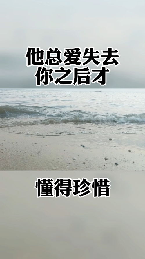 怎样挽回错过的人知乎，失去另一半后的自我修复方法