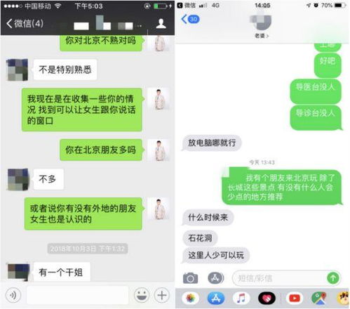 微信挽回女人说说,挽回女人的微信技巧