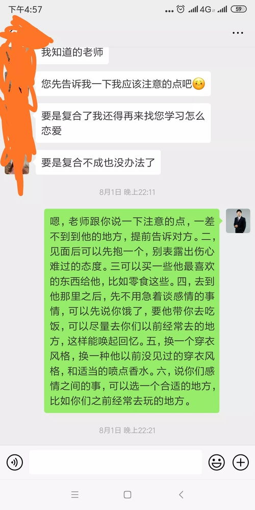 武汉正规情感挽回机构,武汉情感挽回正规机构——挽回小助手