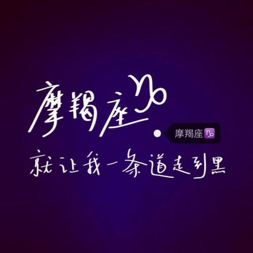 摩羯会挽回吗,能不能挽回？看摩羯的决心和行动。