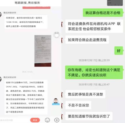 怎么挽回学员退费问题,学员退费如何挽回