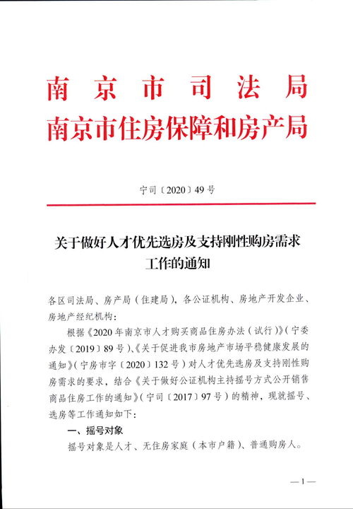 如何挽回购房合同,购房合同挽回计策