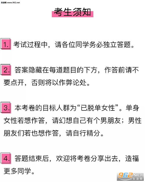 挽回女友感情测试表,找回女友情感测验问卷