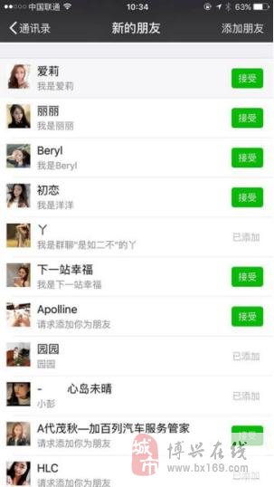 被删微信挽回,微信“误删”怎么办?让你重回好友列表! 被删微信挽回,微信“误删”怎么办?让你重回好友列表!