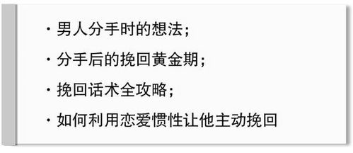 情感挽回调查表,情感挽回调查：如何重新追回失去的爱？)