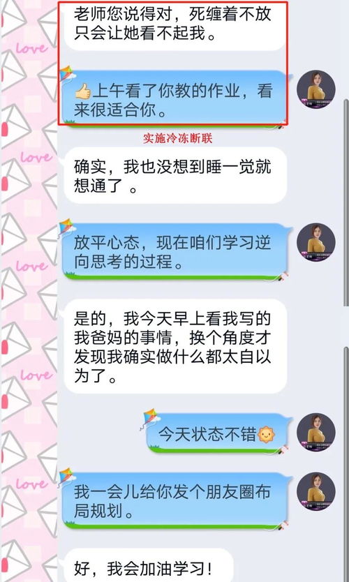 挽回中前任考验我,如何应对前任考验挽回成功