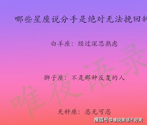 得罪12星座怎么挽回,挽回错怪星座，如何化解？