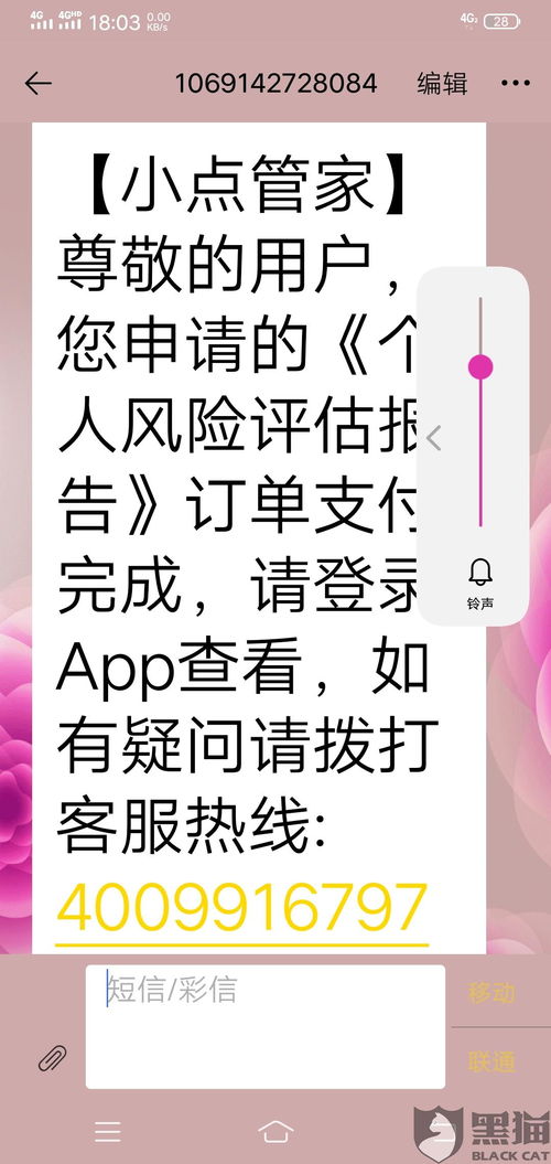 报复过后还能挽回么,道歉能否解救被投诉者？)