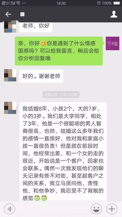 挽回小三的情书,挽回小三的情书