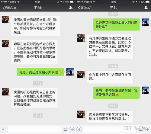 打电话怎么挽回前任,如何挽回前任？实用技巧分享