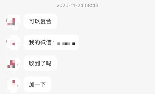 情感挽回都是套路吧,如何成功挽回感情？)