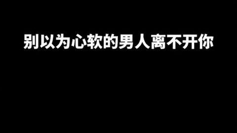 情感挽回文案伤感,失恋痛苦？这些心灵治愈的妙招不容错过！