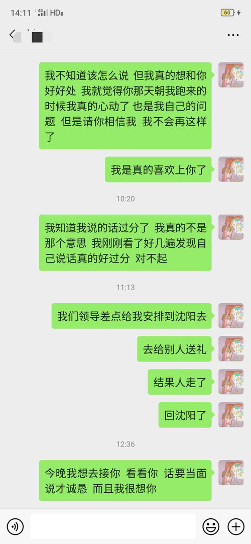 挽回女友套路太深了,挽回女友：打破套路，化解误会