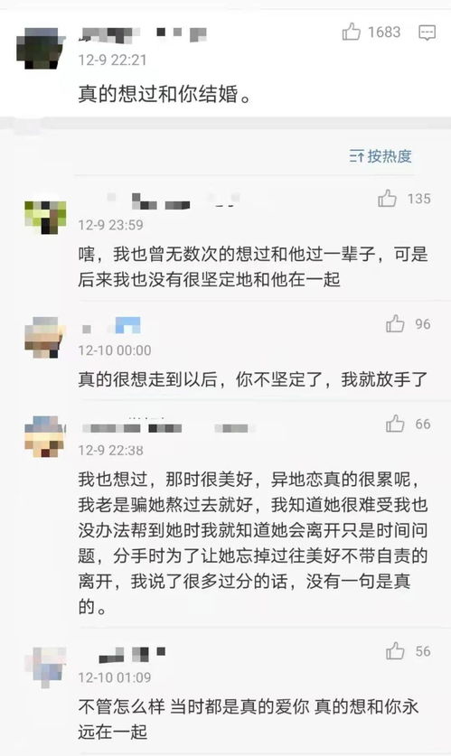 想挽回前任的短文,重新追回前任的实用技巧