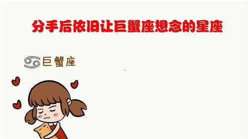 巨蟹女分手这么挽回,如何挽回巨蟹女的心？