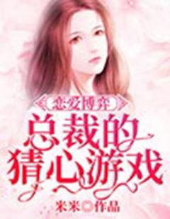 总裁挽回女主小说,挽救爱情：总裁重返女主身边