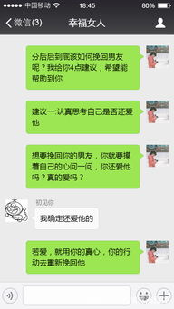 挽回怎么夸前任聊天,教你聊天技巧，赢回前任