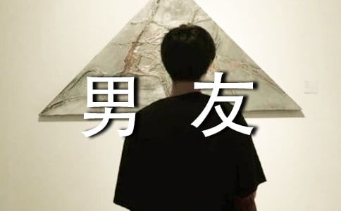 道歉挽回男朋友不了,道歉挽回男友心情，重新尝试。