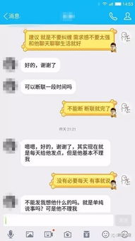 加别人好友挽回前任,“挽回前任”指南：加别人好友！