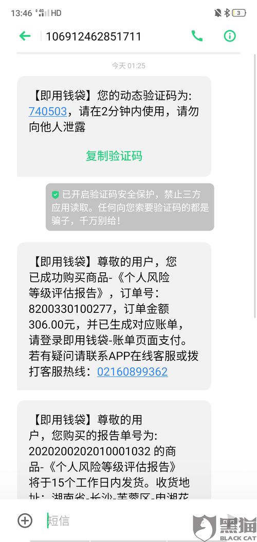 被拉黑用钱挽回,付费解禁账号，恢复社交生活