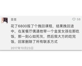 挽回前任是为什么,重新追回前任，原因和方法