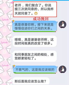 挽回情感的案例分析,感情挽回成功案例分析