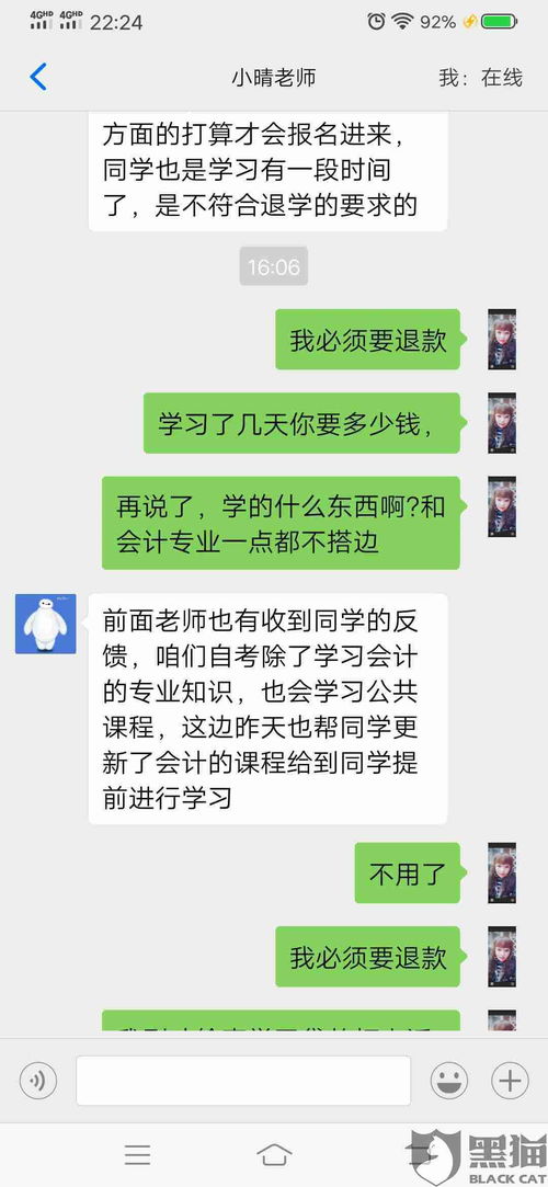 吵架退钱收钱挽回,退款劝和，和解挽回