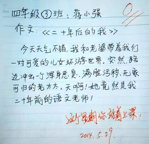 挽回女友作文500字,挽回爱情，努力不放弃