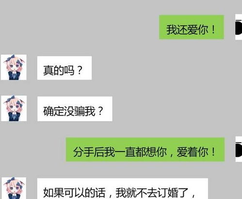 发给前任的挽回句子,重拾爱火：挽回前任的必胜句子