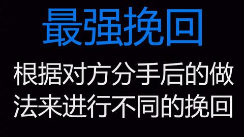 如何挽回前任的说,挽回前任的正确方法