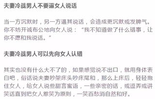 怎么挽回冷战的时候,如何化解冷战：有效的方法与技巧-有效化解冷战：方法与技巧