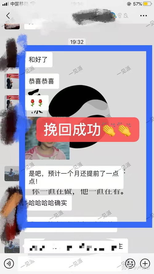 把前任删除怎么挽回,挽回前任：重铸爱情