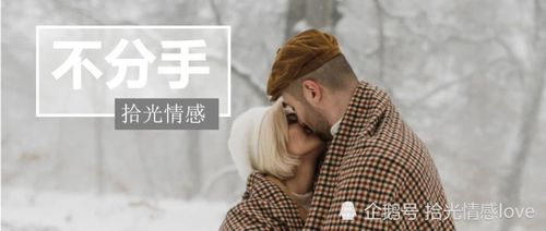 挽回自己心爱的女友,重拾爱情：如何挽回旧爱