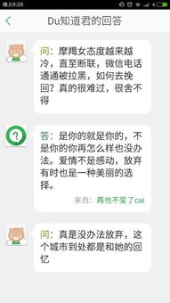 拉黑挽回真实案例,拉黑挽回案例：用爱化解误解