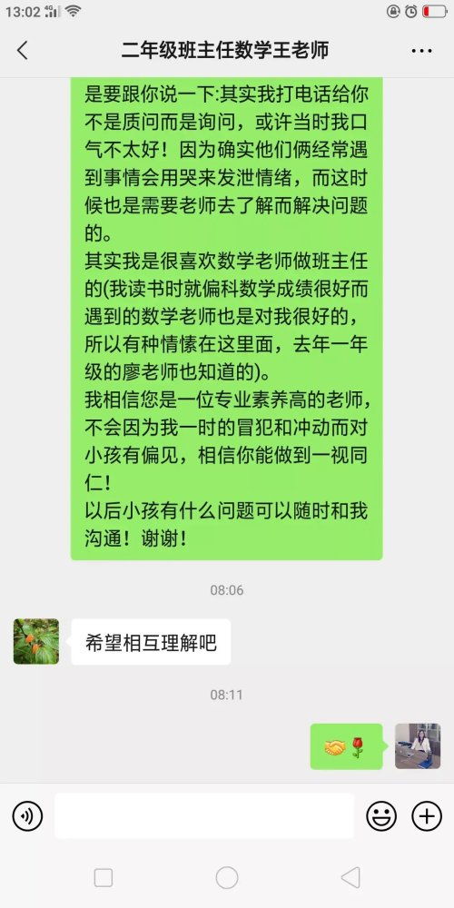 挽回写给对方父母的,向对方父母道歉和表达诚意的信件