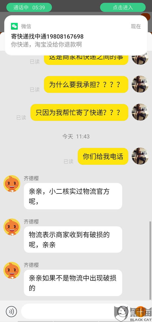 淘宝帮忙加前任挽回,淘宝帮你挽回前任