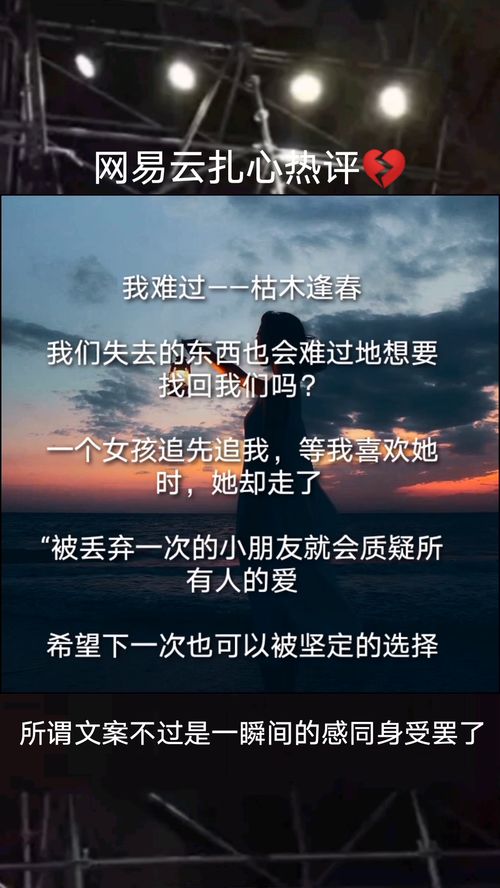 挽回前任聊回忆文案,重温过往，我是否还在你心中？