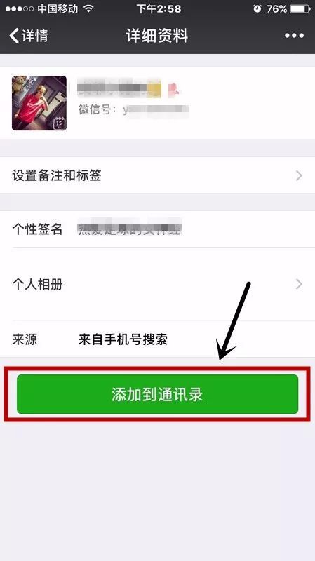 挽回加了对方微信,如何有效挽回被删微信的对象？