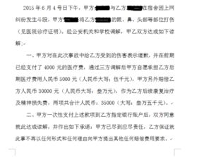 离婚挽回忏悔书,达成和解，放下前嫌