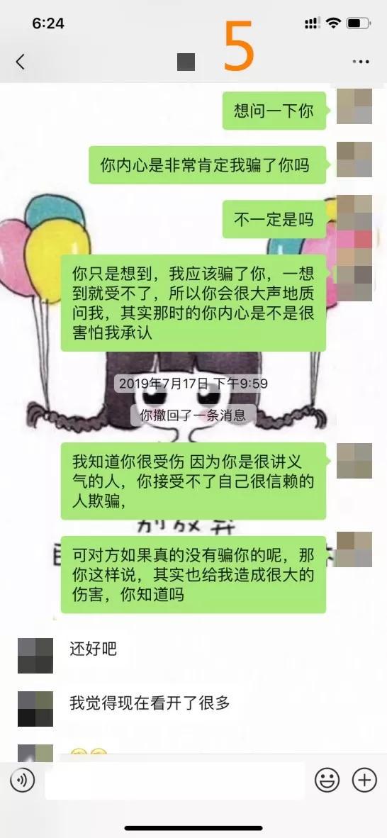 聊天记录截图挽回,挽回爱情，重铸感情