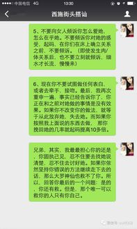 情感挽回骗局查处案例,挽回失败引发恶性骗局大揭秘