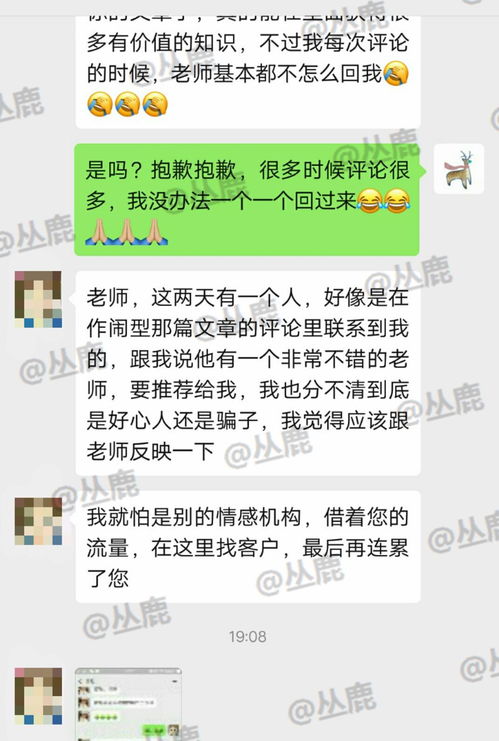 成都挽回前任收费高不高，成都五花八门的挽回前任服务收费如何？