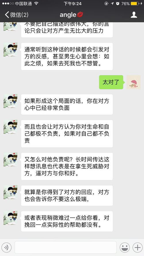 离婚前聊天挽回的话,离婚前挽留的聊天记录