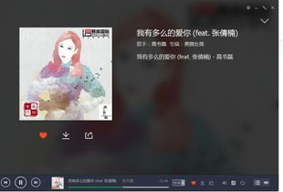 道歉挽回的歌曲,歌曲新标题：真诚道歉，抚平伤痛。