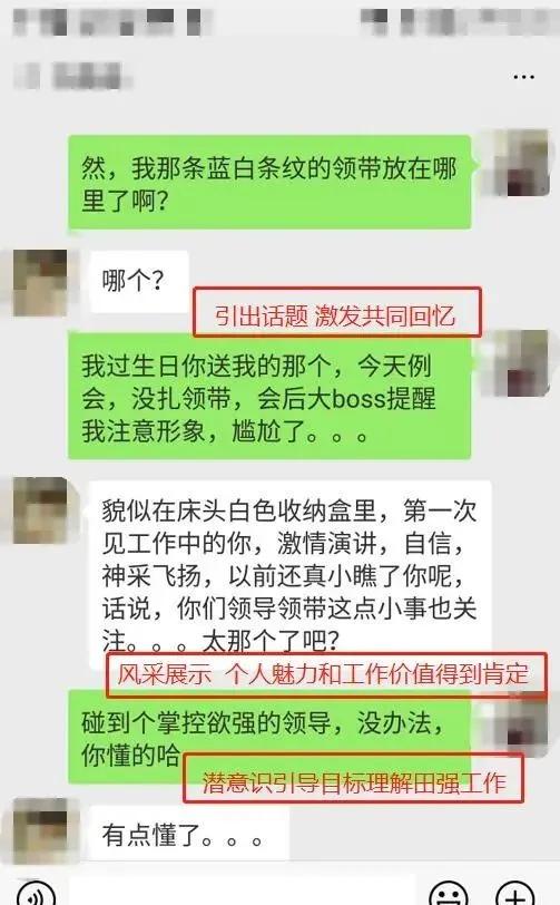 挽回女友聊天方法,成功挽回女友的聊天技巧