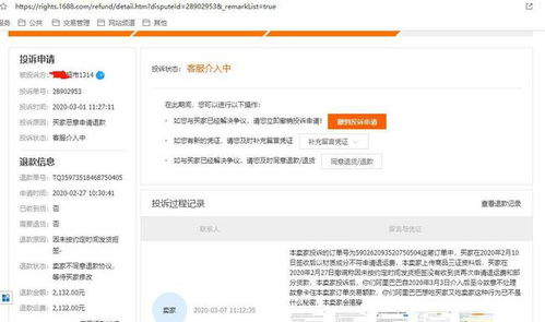 抖音挽回退费,抖音退款流程揭秘，轻松挽回消费纠纷！